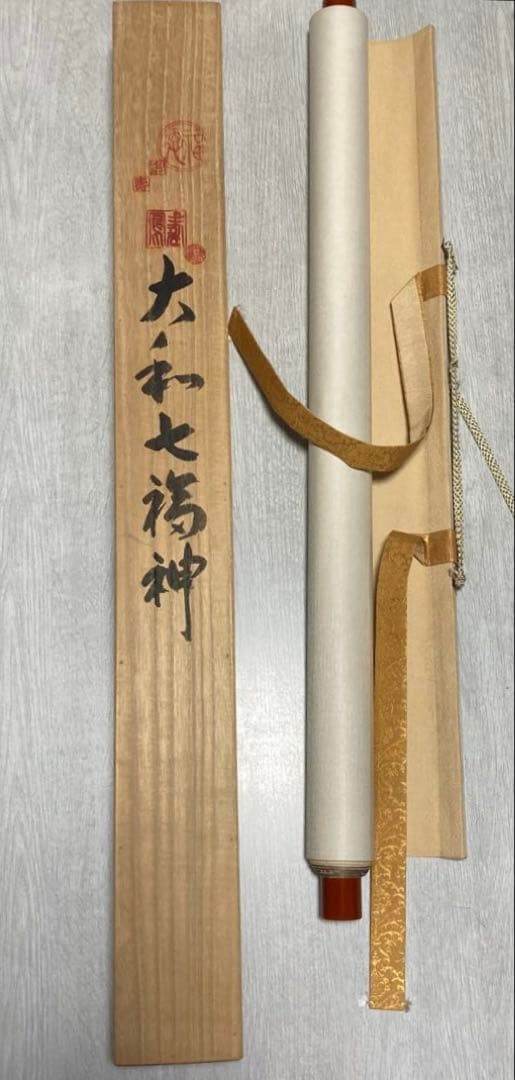 大和七福神御集印軸　 笹持ち恵比寿天図墨絵、大和表装真の真　坂井麗水筆