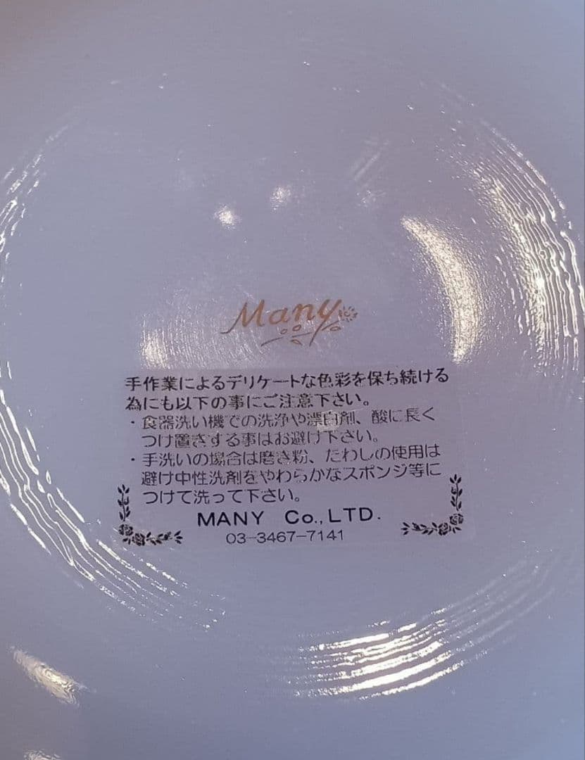 希少　Many　マニー　アンティークチェリー　プレート　ミルキーガラス