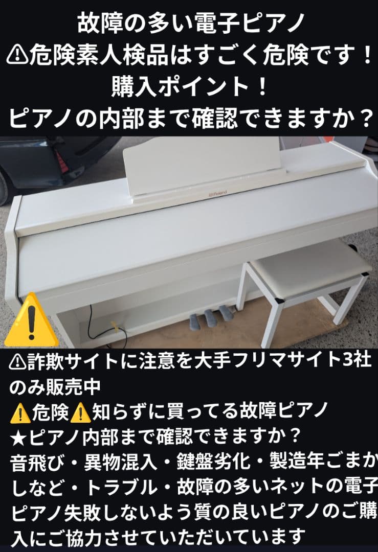 送料込み ROLAND 電子ピアノ RP501 21年購入激可愛い♥ホワイト