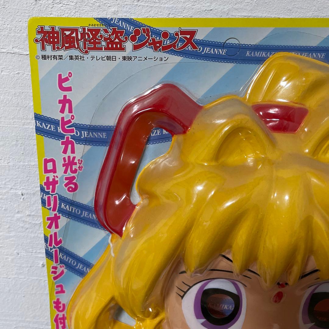 神風怪盗ジャンヌ　変身セット