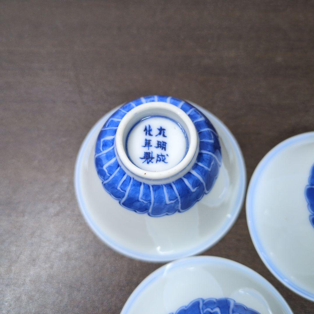 小*糸様 大明成化年製 款 染付 煎茶碗 五客＆成化年製 款 染付 煎茶碗