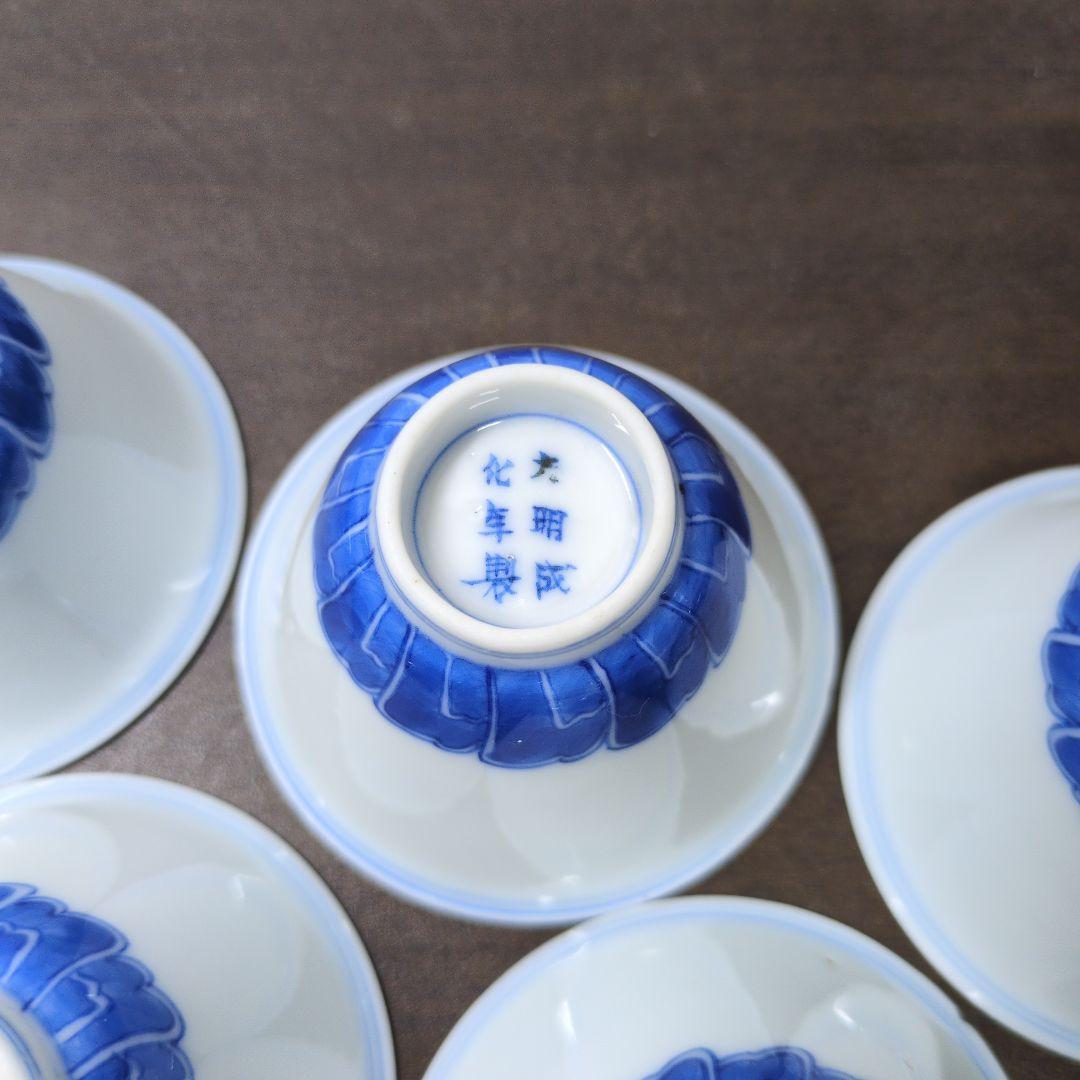 小*糸様 大明成化年製 款 染付 煎茶碗 五客＆成化年製 款 染付 煎茶碗