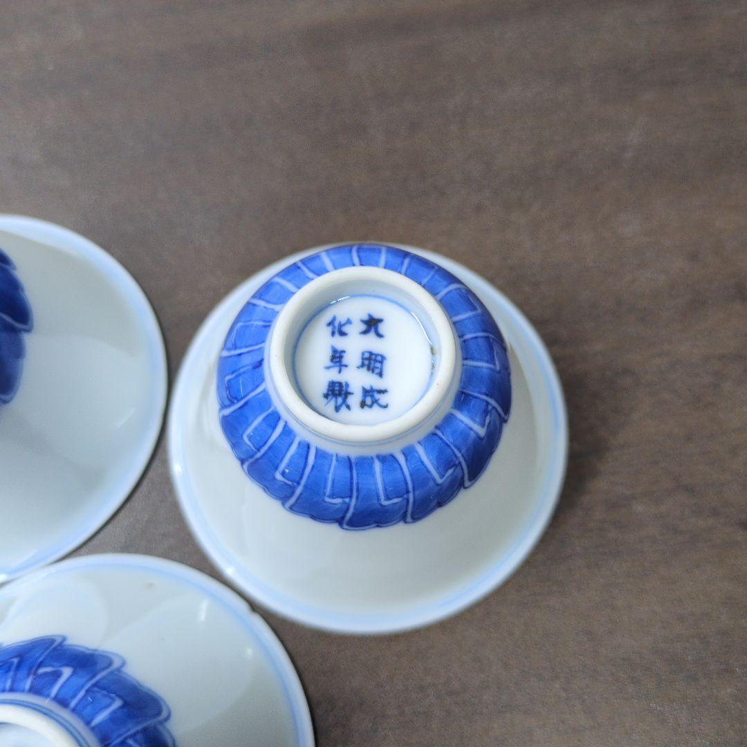 小*糸様 大明成化年製 款 染付 煎茶碗 五客＆成化年製 款 染付 煎茶碗