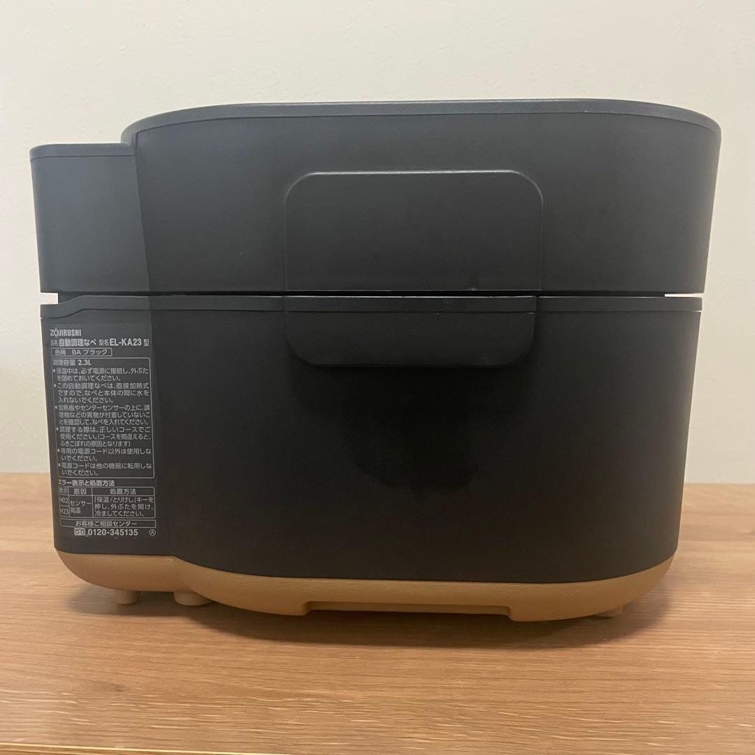 象印　自動調理器　stan.