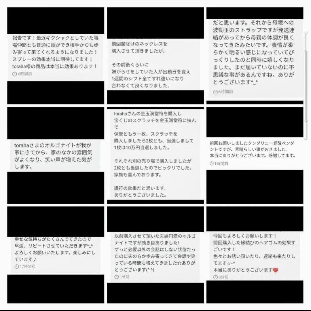 波動が高い人になる☆最強金運クリスタルボールオルゴナイト①（叶えるオイル封入）