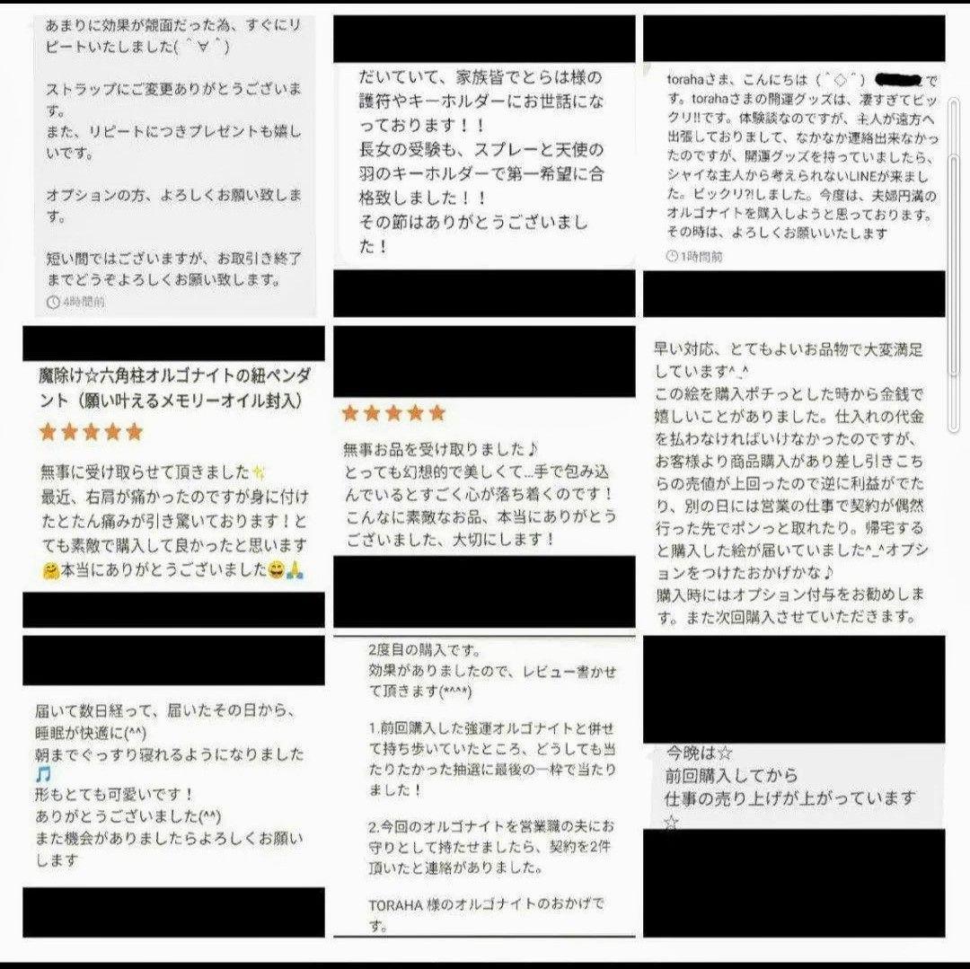 波動が高い人になる☆最強金運クリスタルボールオルゴナイト①（叶えるオイル封入）