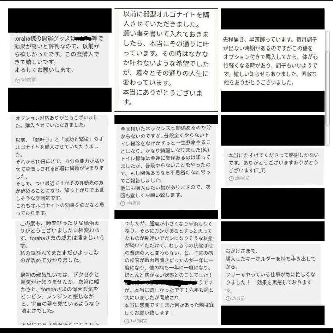 波動が高い人になる☆最強金運クリスタルボールオルゴナイト①（叶えるオイル封入）