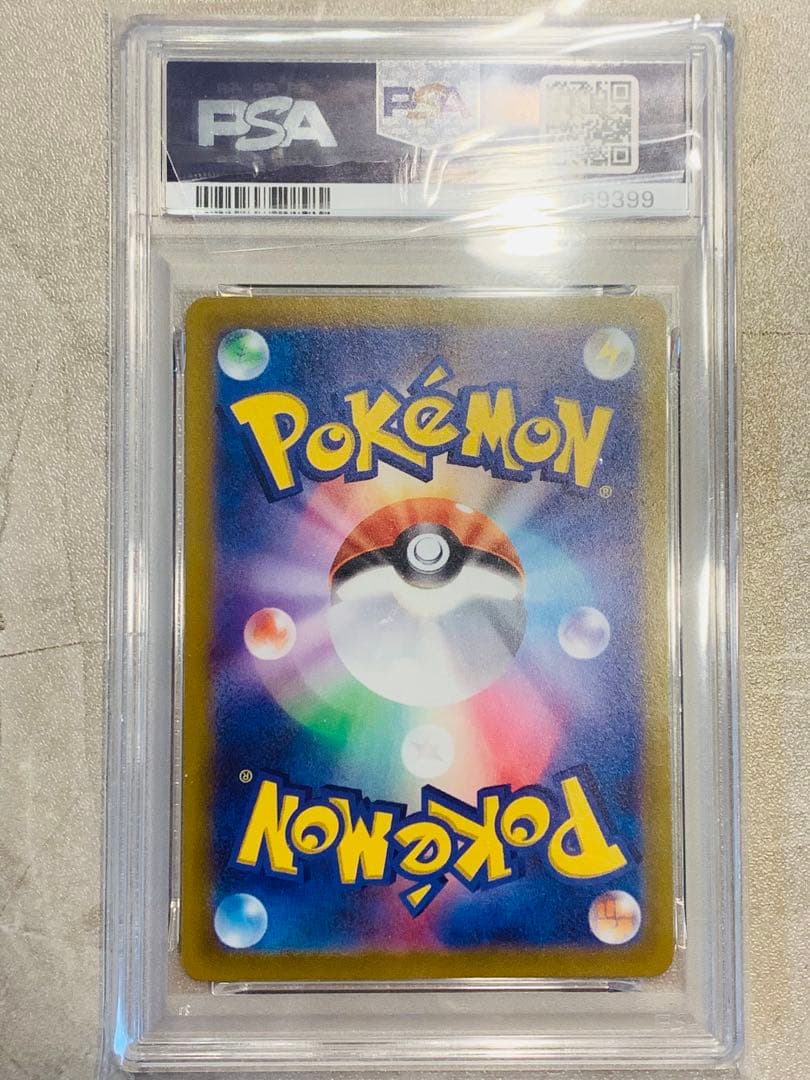 【PSA10】ピカチュウ スカバイプロモ ポケモンカード