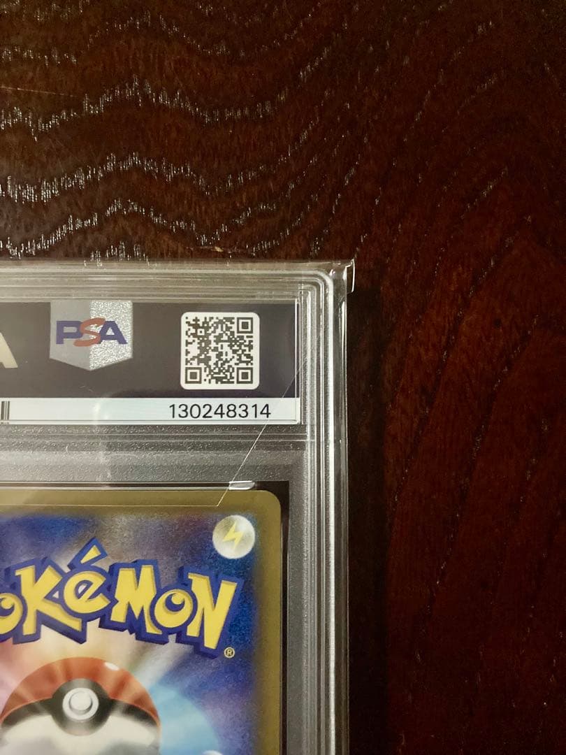 ミュウツーEX R BW3 サイコドライブ PSA10