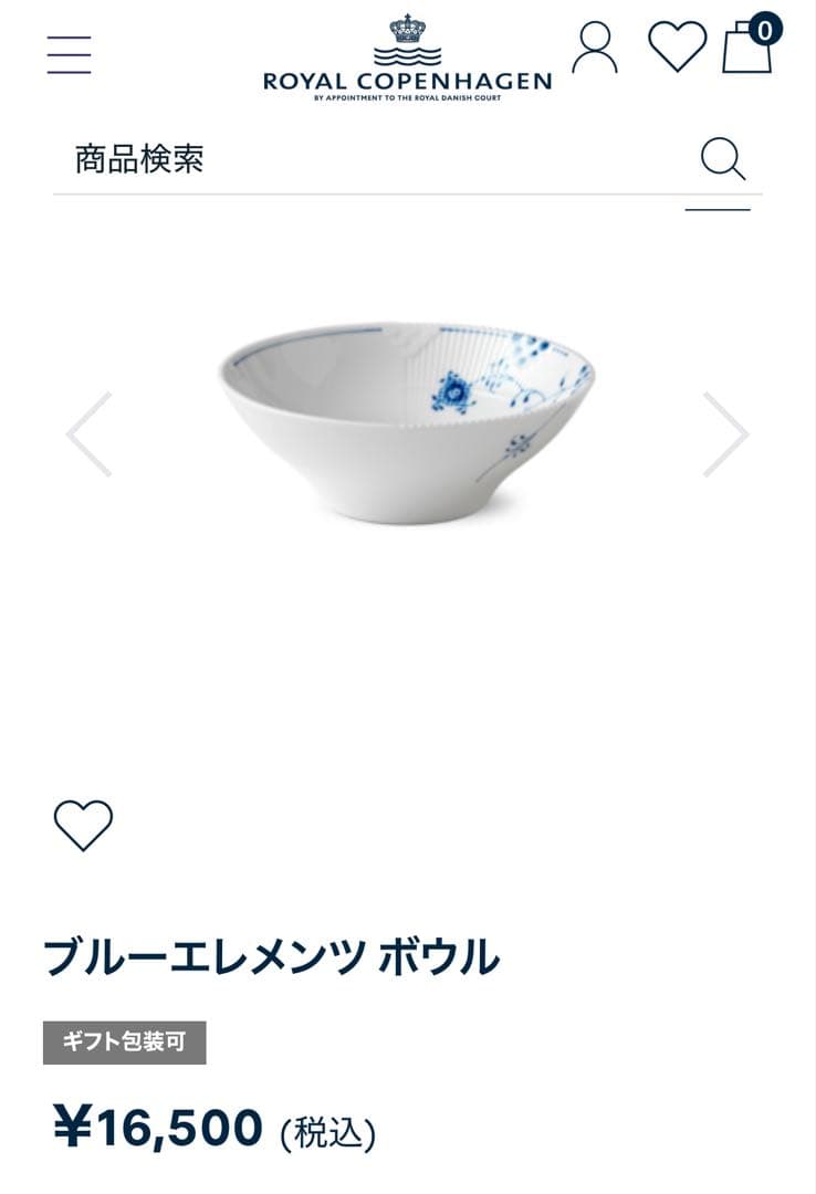 ブルーエレメンツ　ボウル