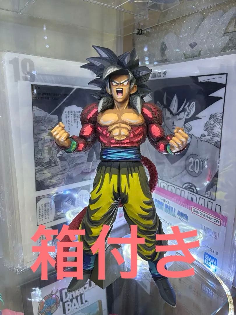 SMSPスーパーサイヤ人4孫悟空 海外正規品　箱付き　本日限定値下げ