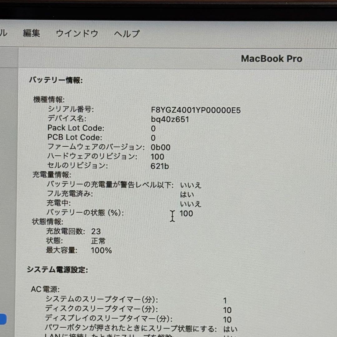 【美品】MacBook Pro スペースブラック バッテリー100%