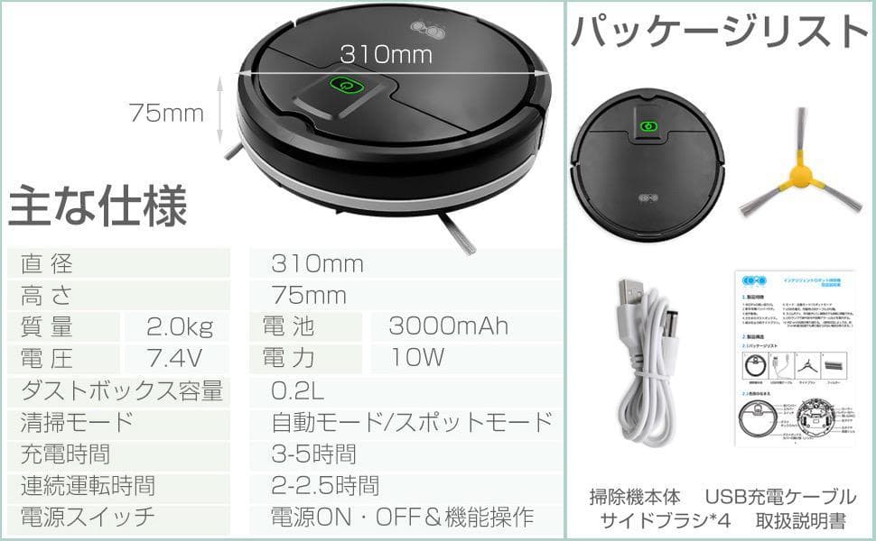 ロボット掃除機 4000Pa強力吸引 掃除ロボット 7.5cm 超薄型 静音設計