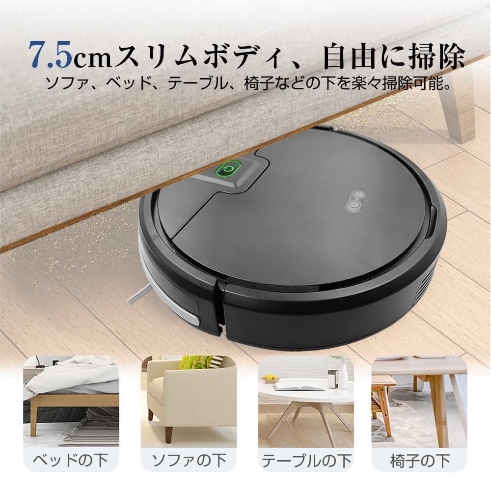 ロボット掃除機 4000Pa強力吸引 掃除ロボット 7.5cm 超薄型 静音設計