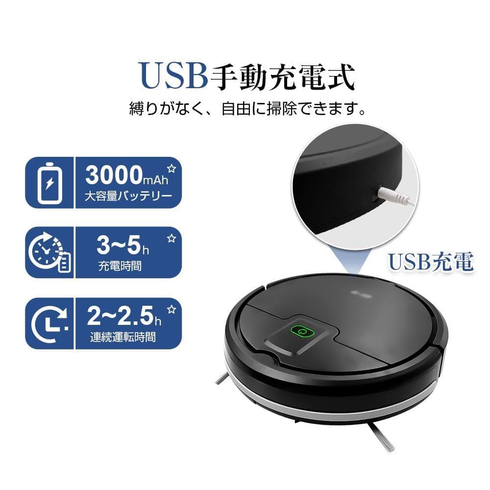 ロボット掃除機 4000Pa強力吸引 掃除ロボット 7.5cm 超薄型 静音設計
