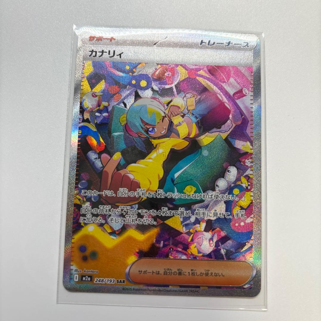 カナリィ トレーナーズカード 3枚セット