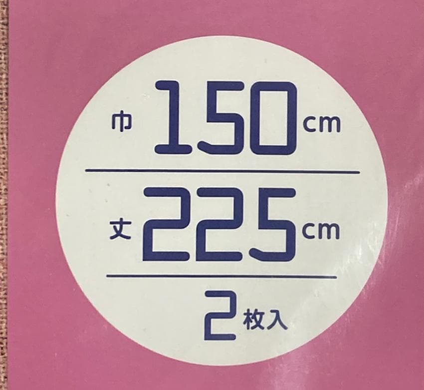92-3）新品！遮光ドレープカーテン6枚　幅150cm×丈225cm
