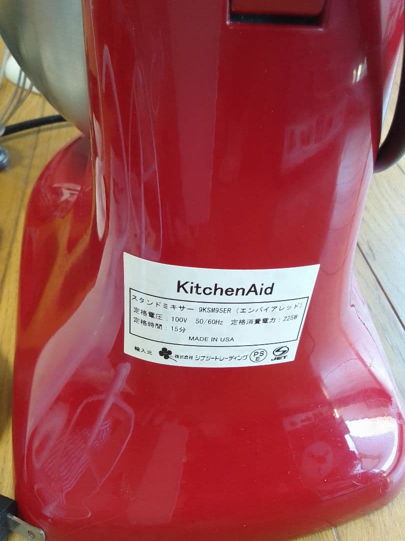 KitchenAid フードグラインダーアタッチメント付きミキサー