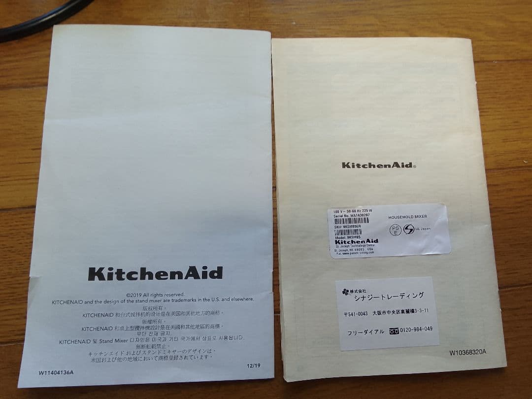 KitchenAid フードグラインダーアタッチメント付きミキサー