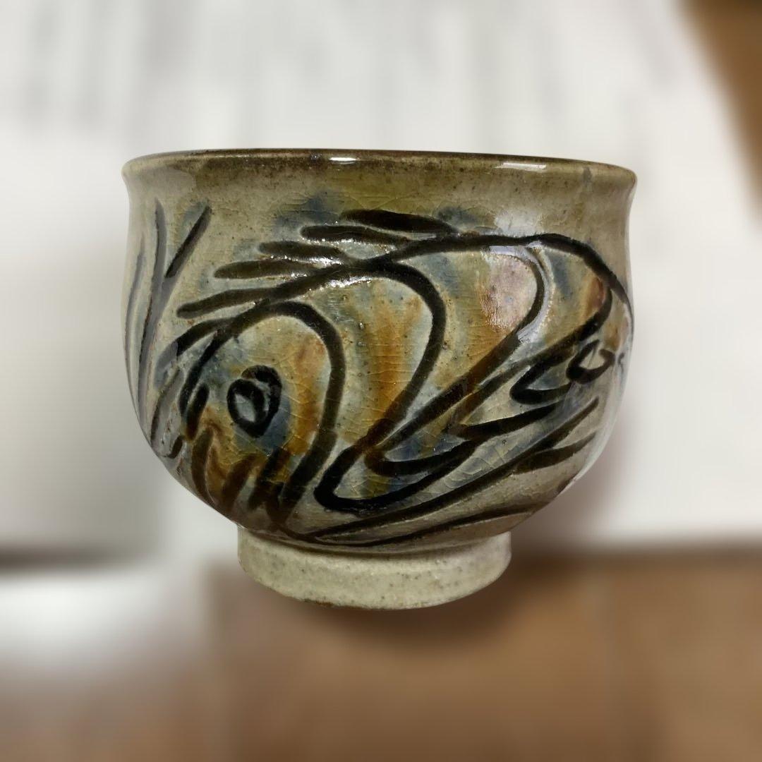未使用金城次郎作　壺屋焼　海老魚紋湯呑　人間国宝