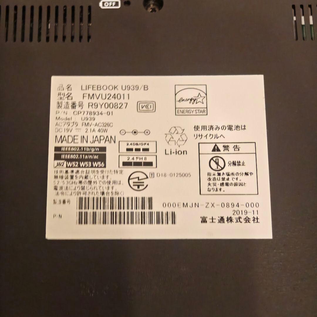 動作品 Fujitsu lifebook U939/B i5-8365u