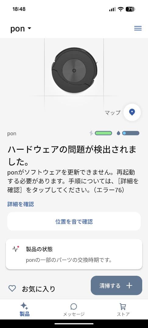 Roomba Combo　iRobot ルンバ コンボ j7+