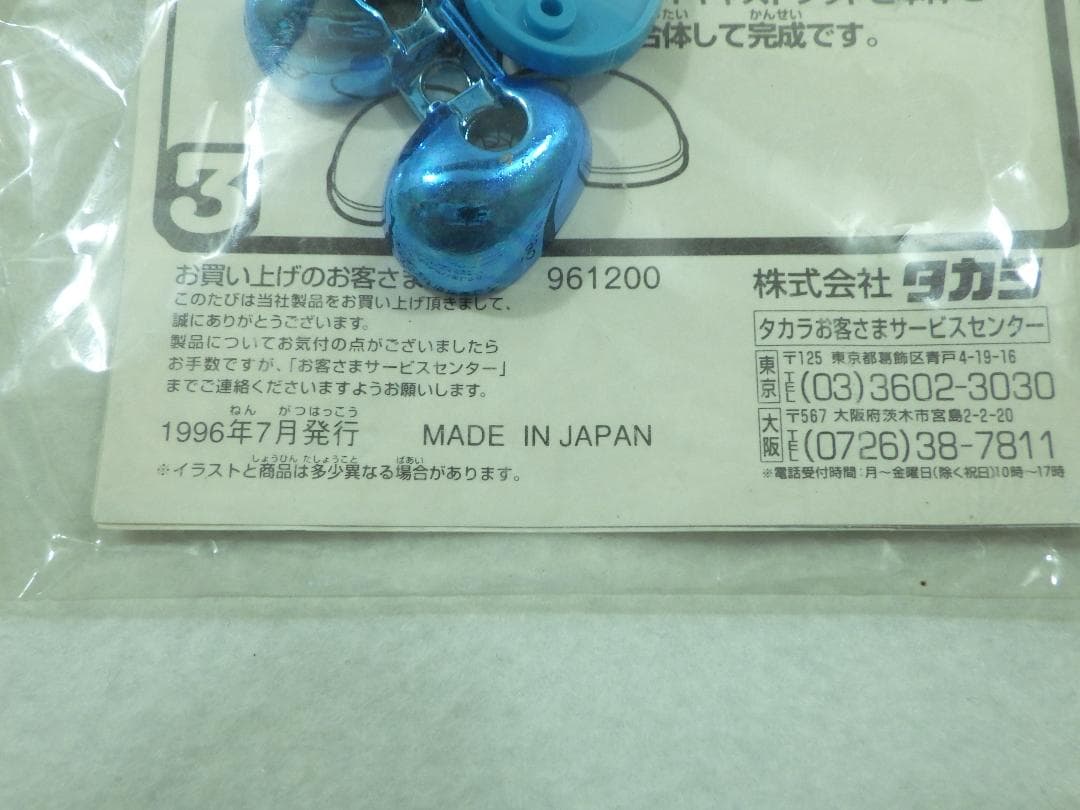 非売品 スーパービーダマン ヘビィウェイトフット メタリックブルーB-DAMAN