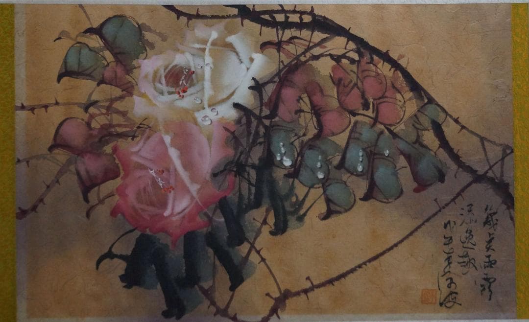 台湾画家 李源海 作 水墨画『薔薇図』大型額装入 紙本 嶺南画派伝承者 中国画