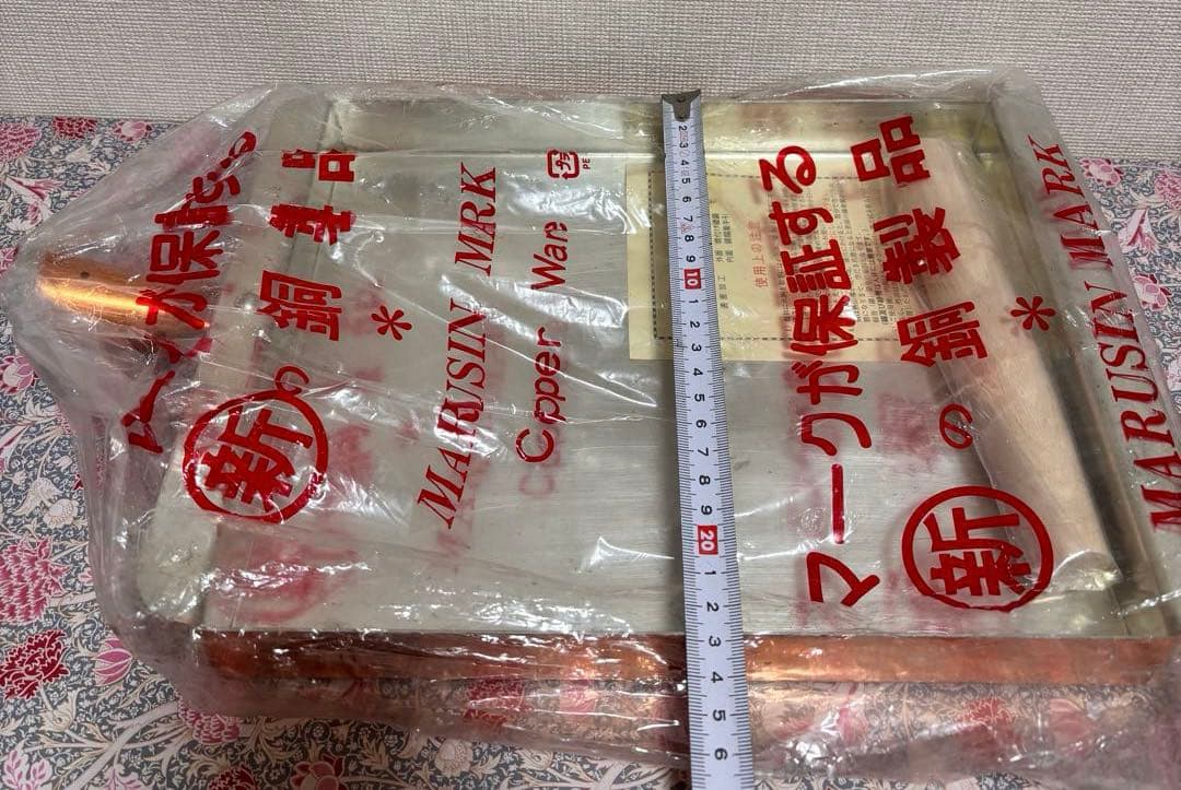 銅製 卵焼き器　マルシン　丸新銅器　プロ仕様　業務用　だし巻き卵　フライパン　大
