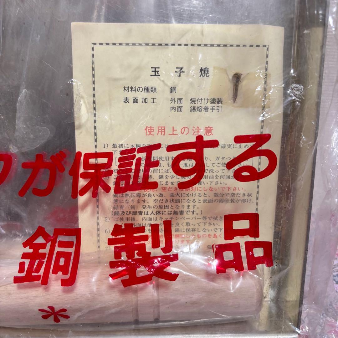 銅製 卵焼き器　マルシン　丸新銅器　プロ仕様　業務用　だし巻き卵　フライパン　大
