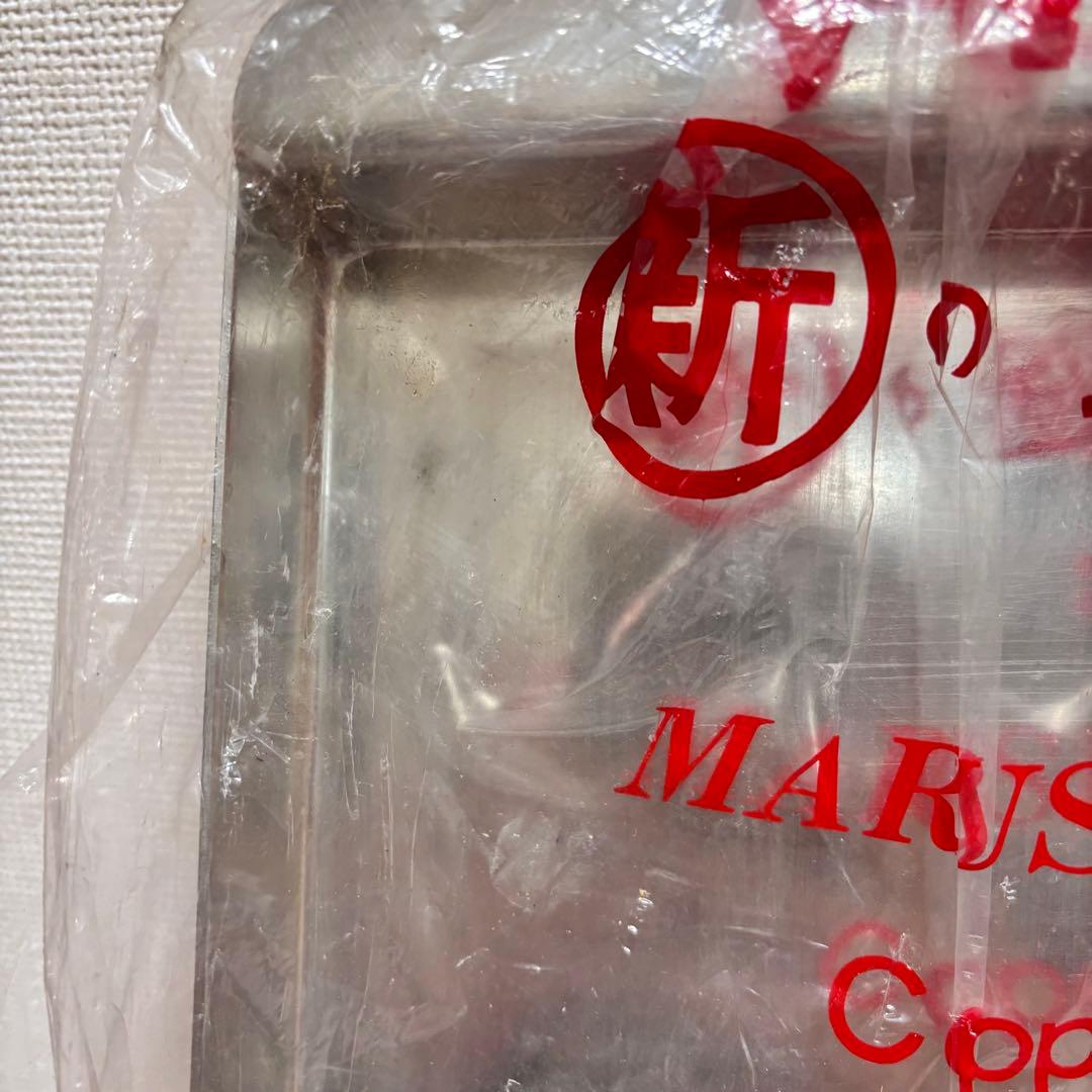 銅製 卵焼き器　マルシン　丸新銅器　プロ仕様　業務用　だし巻き卵　フライパン　大