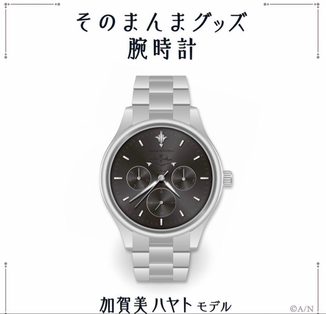 新品未使用　にじさんじ　【そのまんまグッズ】腕時計 加賀美ハヤトモデル　シリアル