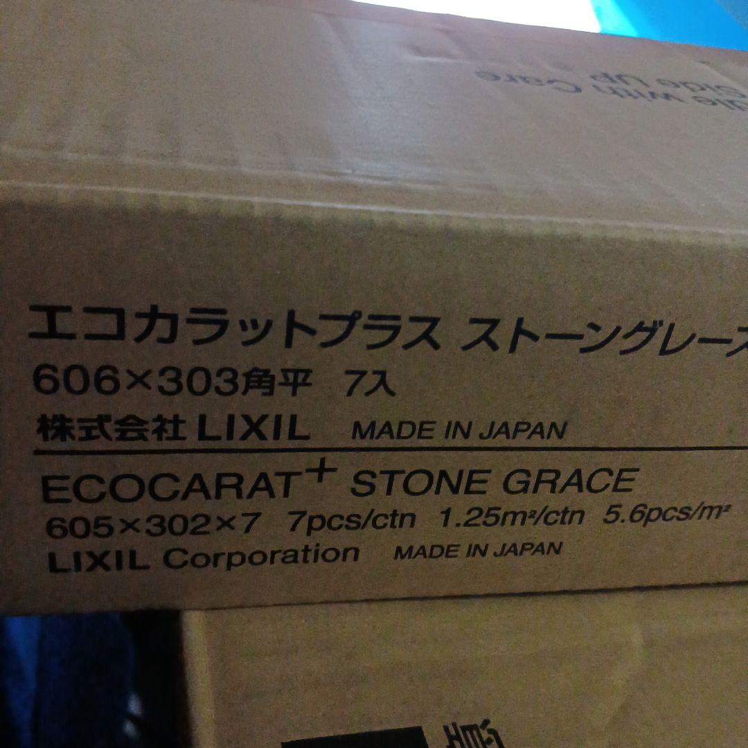p*1様 エコカラットプラス ストーングレース1n グレー　606×303mm