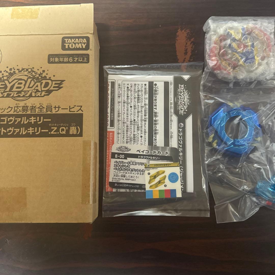 ぞ*ん様 タカラトミー ベイブレードバースト新品未使用 まとめ売り