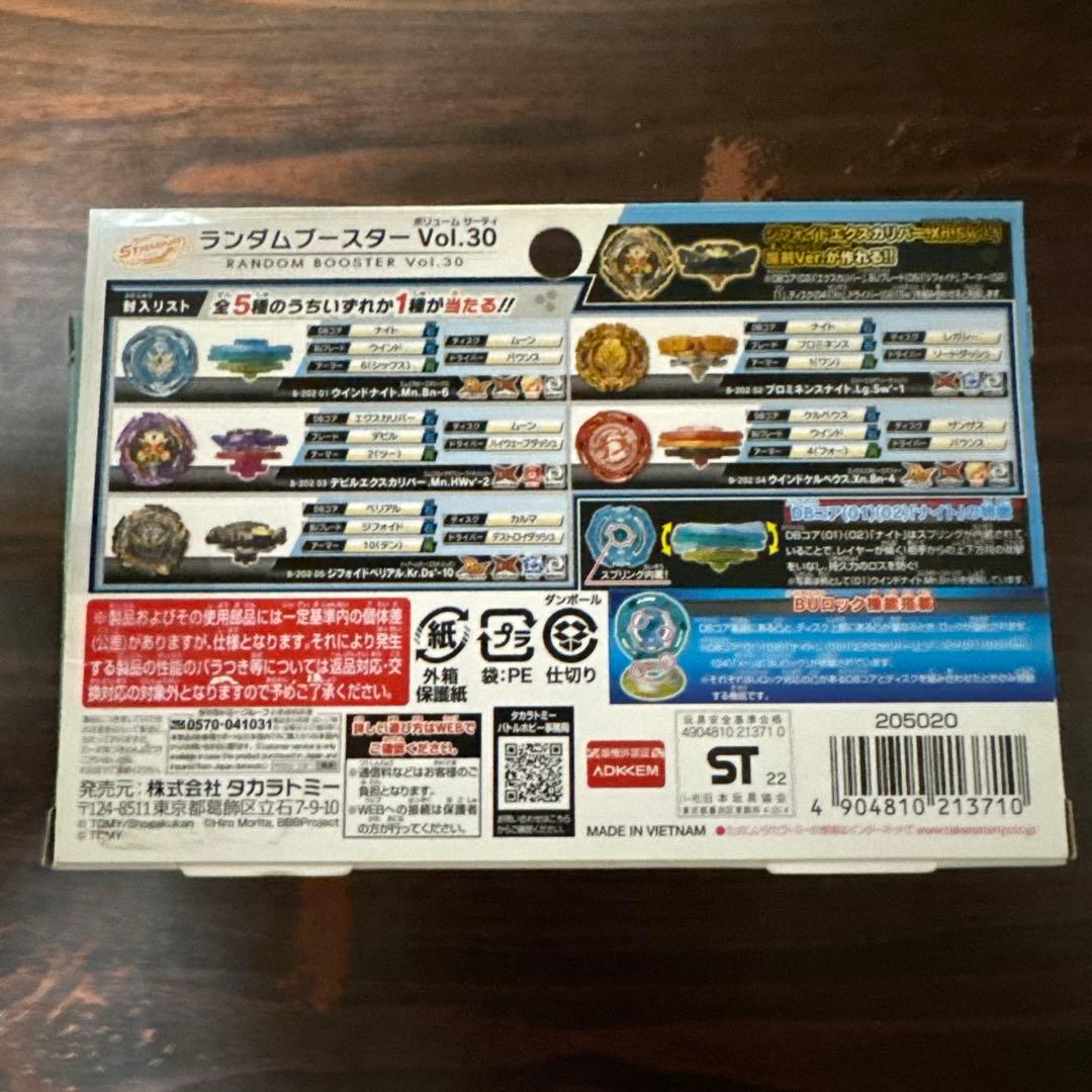 ぞ*ん様 タカラトミー ベイブレードバースト新品未使用 まとめ売り