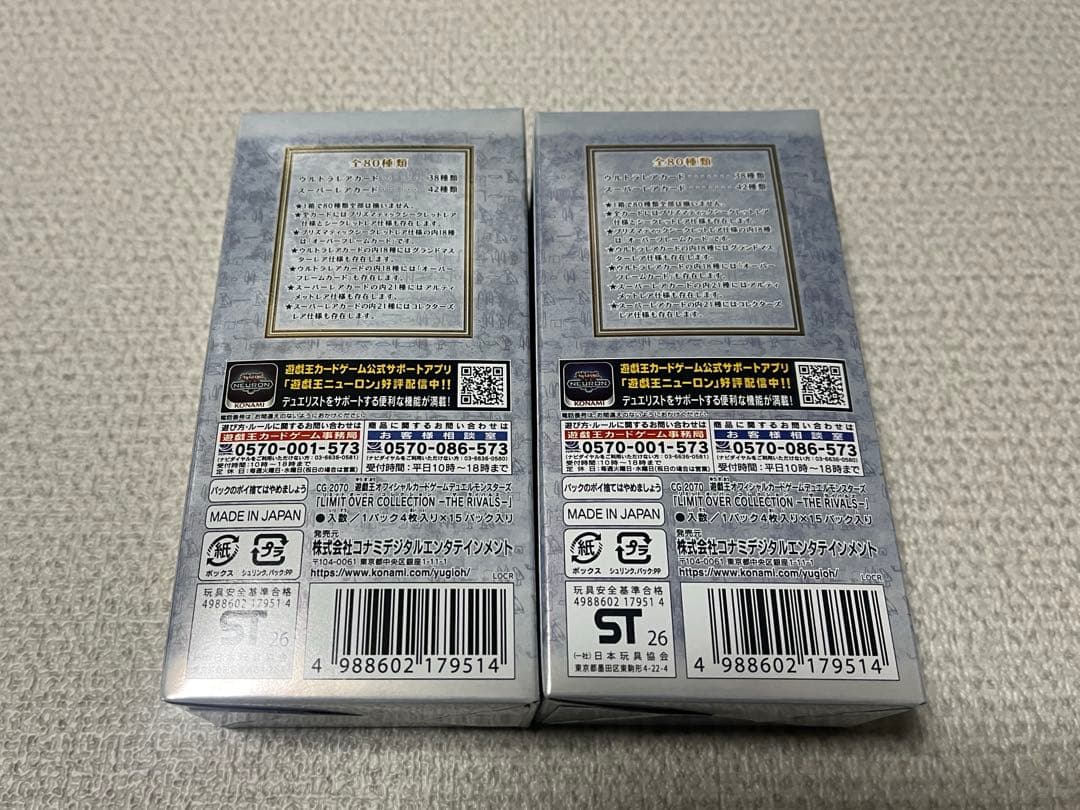 【シュリンク無し】遊戯王　リミットオーバーコレクション　ライバルズ　未開封2箱