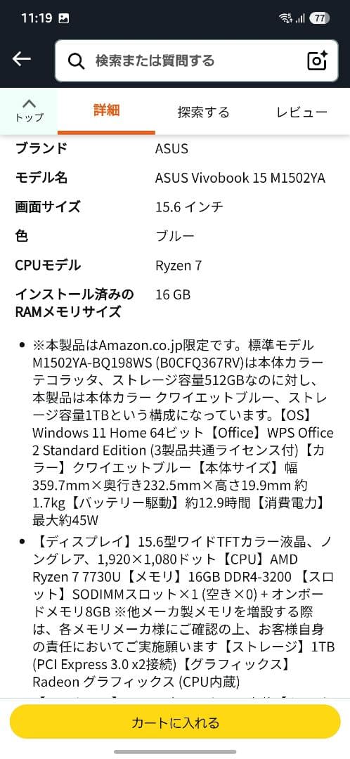 その他ノートPC本体 ASUS Vivobook 15 Ryzen 7 7730U 16GB 1TB