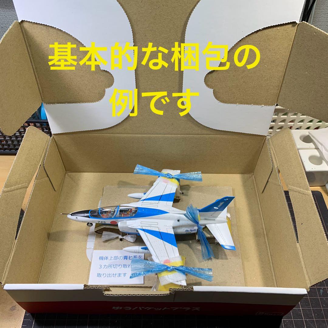 航空自衛隊 川崎 T-4 ブルーインパルス 3番機（完成品）ハセガワ 1/72