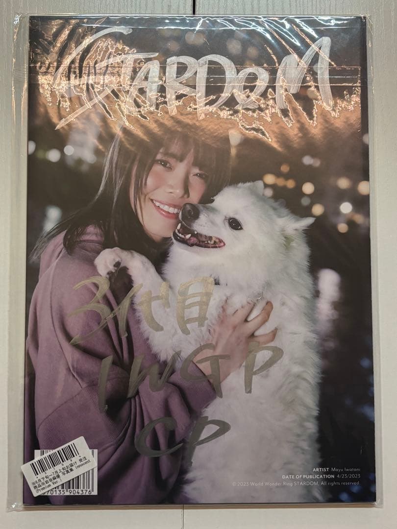 岩谷麻優　直筆サイン入り写真集