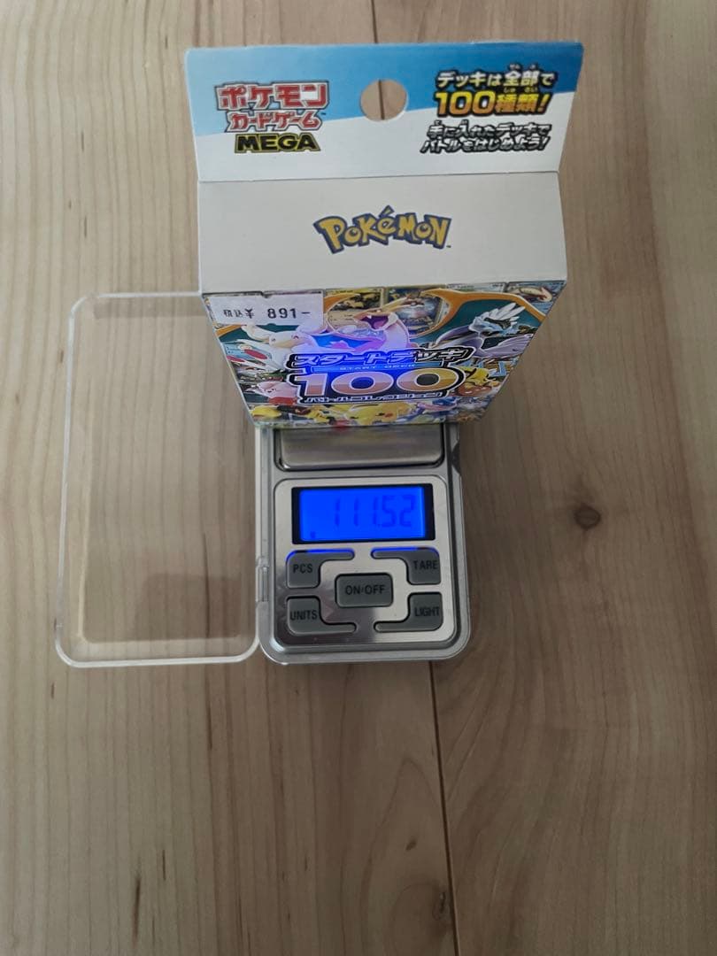 ポケカ　スタートデッキ 100 新品未開封重量 (111.49〜111.52)