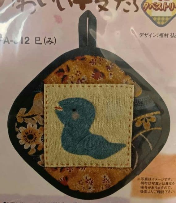 専用‼️かわいい干支たち★11点セット