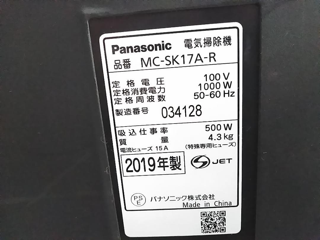 パナソニック MC-SK17A-R サイクロン式掃除機 2019年製 ★