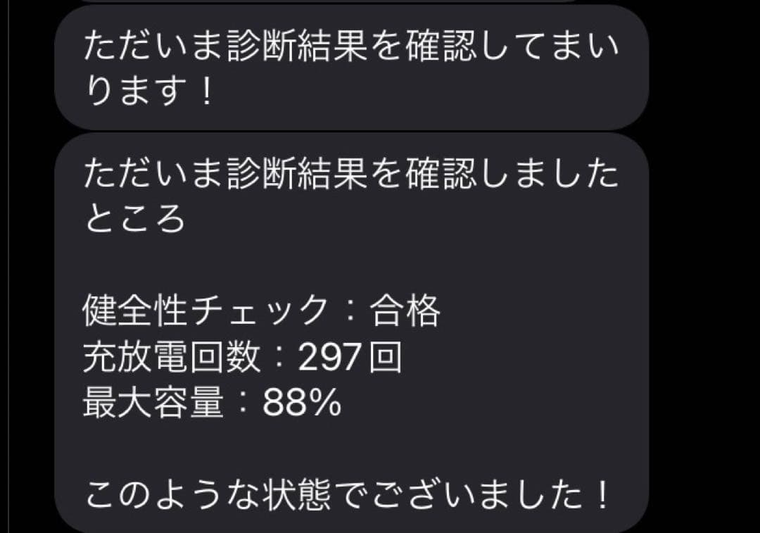 iPad mini4 wifiモデル16GB GOLD 充電最大容量88%