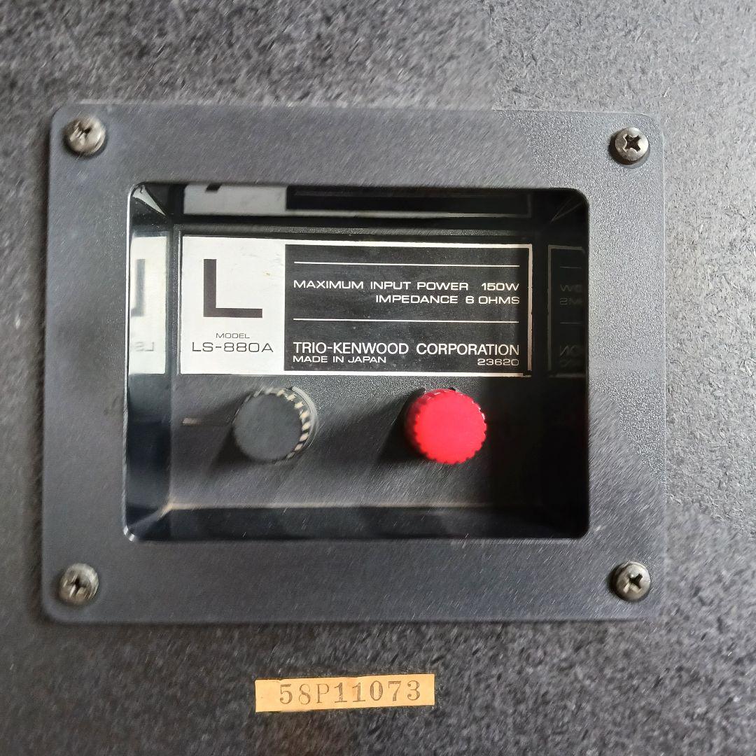 KENWOOD/ケンウッド　LS-880A　ペア