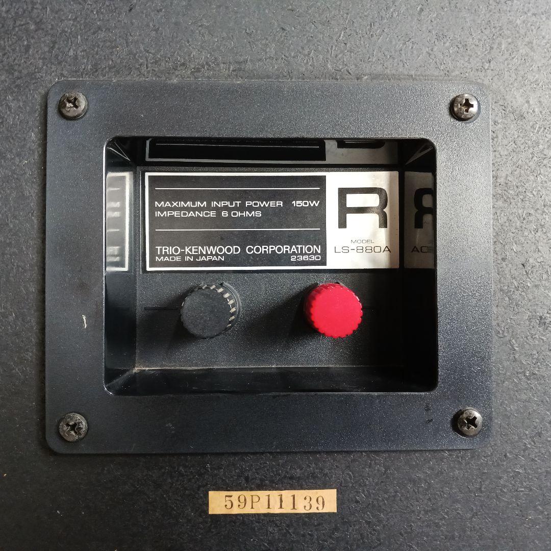 KENWOOD/ケンウッド　LS-880A　ペア