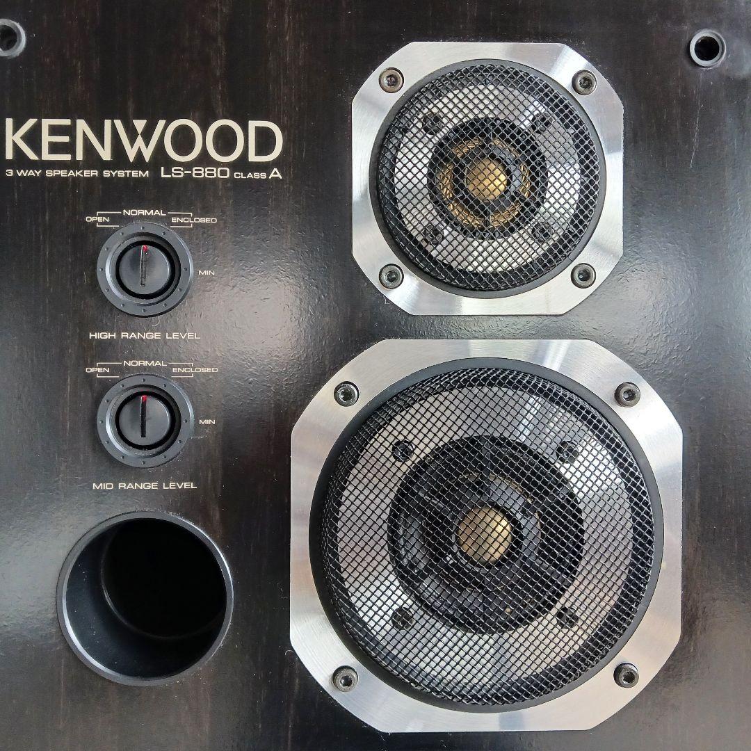 KENWOOD/ケンウッド　LS-880A　ペア