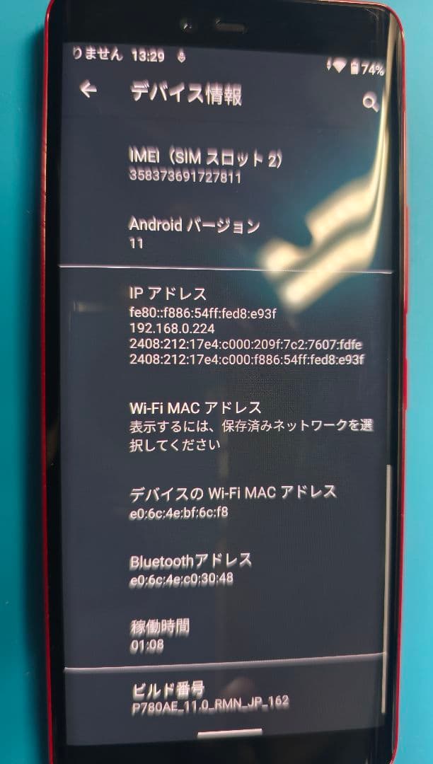 スマートフォン本体 Rakuten Hand 5G