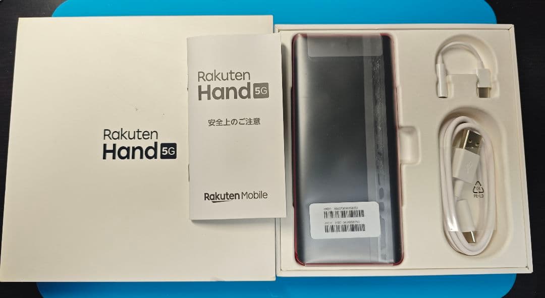 スマートフォン本体 Rakuten Hand 5G