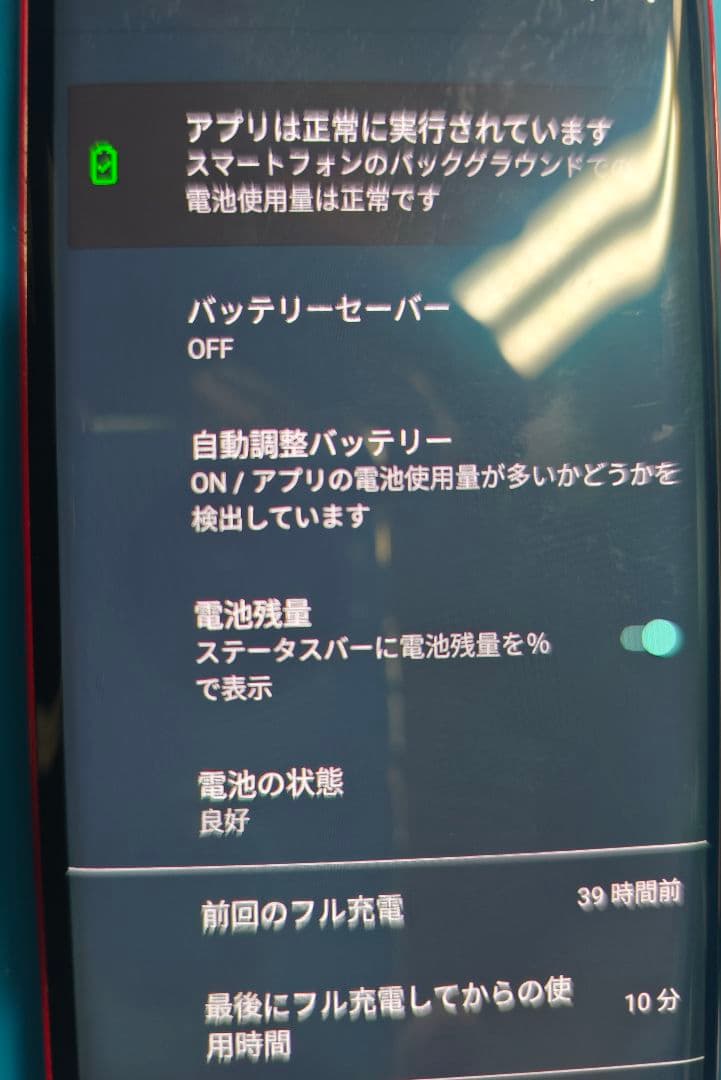 スマートフォン本体 Rakuten Hand 5G