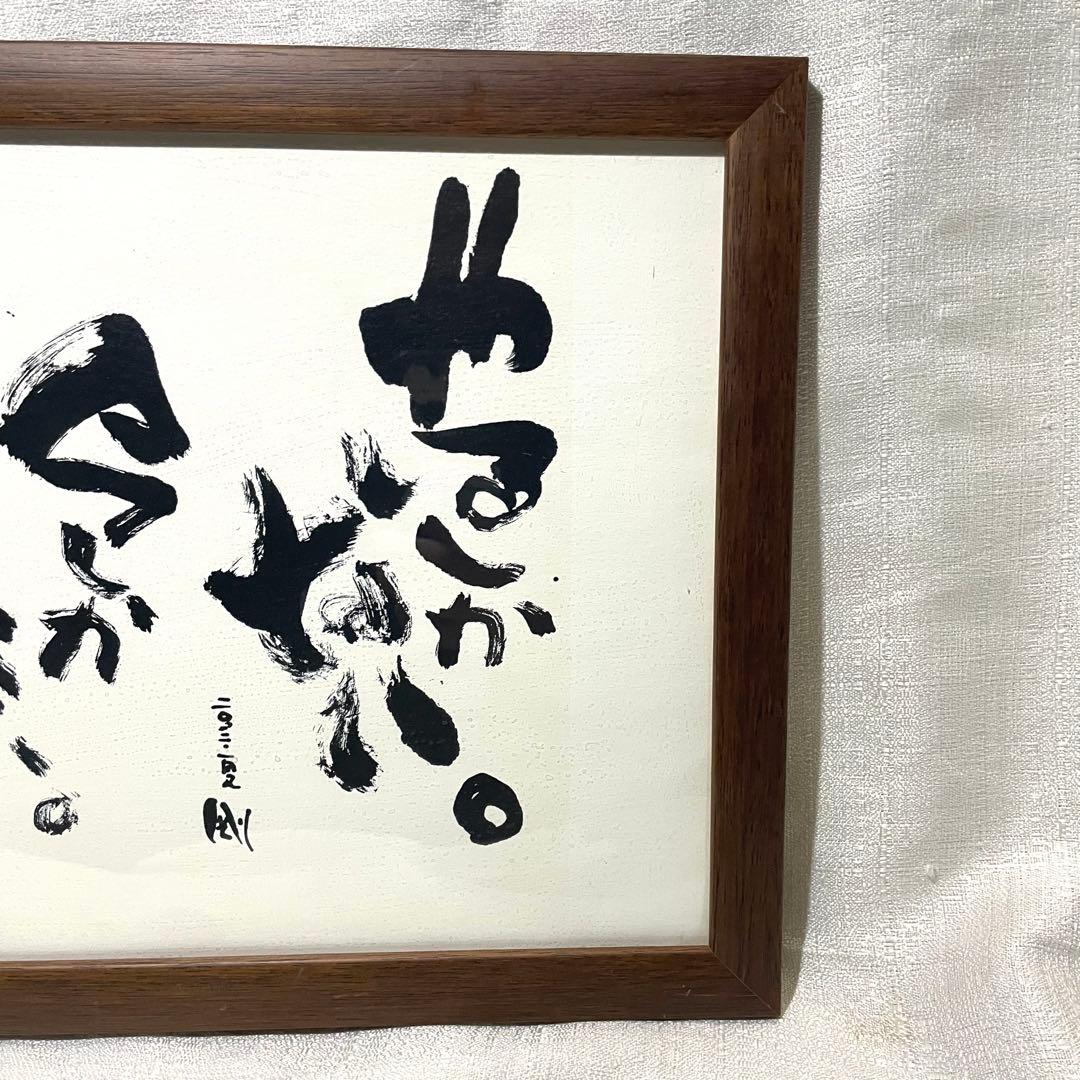 長渕剛 詩画展 「情熱」 公式グッズ